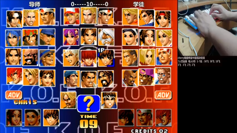 游天堂+ 拳皇1994：2021-07-17 18点场+第一段：导师VS学徒，7-8，学徒成功守擂