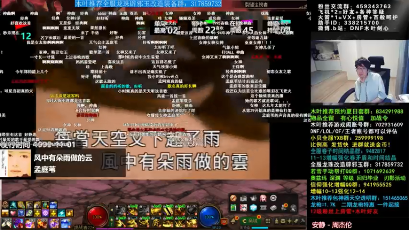【2021-07-22 01点场】DNF木叶剑心：木叶:2点维护 冲 最近军神逆转各种来