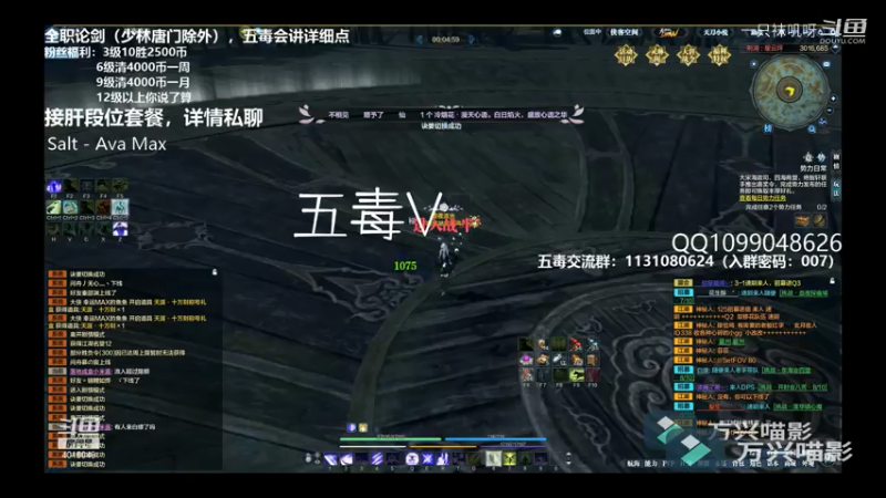 五毒