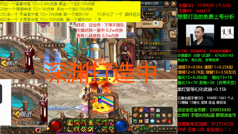 【DNF】今日不服的精彩时刻 20210722 00点场