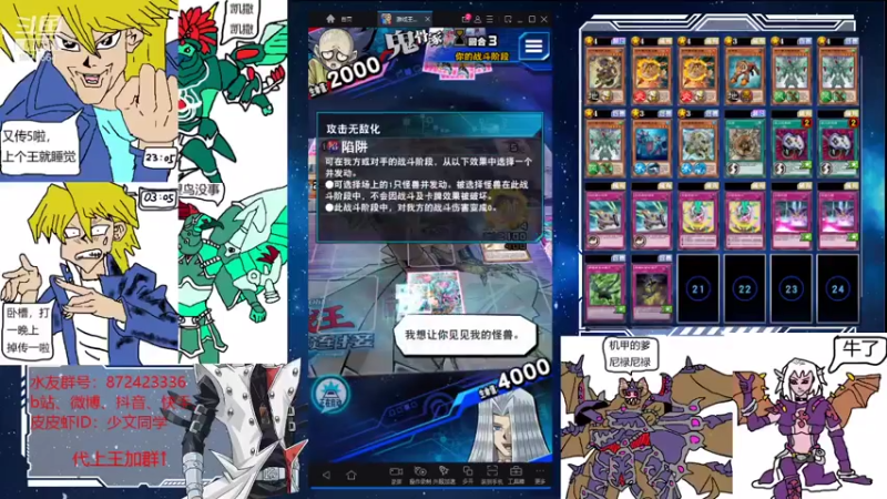 【2021-07-21 22点场】少文同学：算了继续剑斗兽