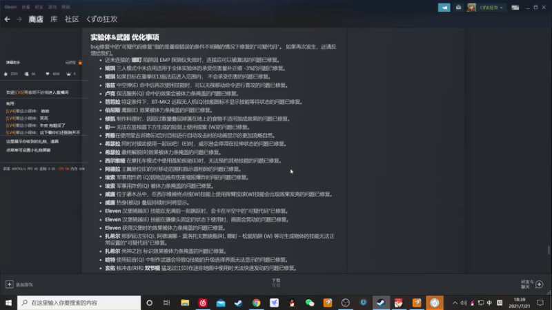 【2021-07-21 18点场】QoScI：想不出标题的屑主播