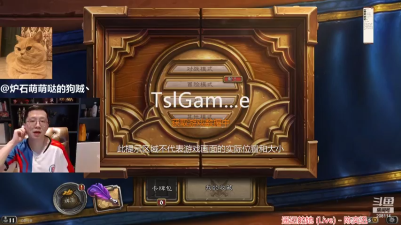 【2021-07-22 09点场】恩基爱萌萌哒的狗贼：请问这里是炉石区最高清流畅的直播间吗？