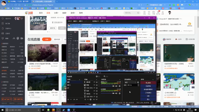 【2021-07-22 08点场】双木zzz：网络一线牵 关注点一点 嘻