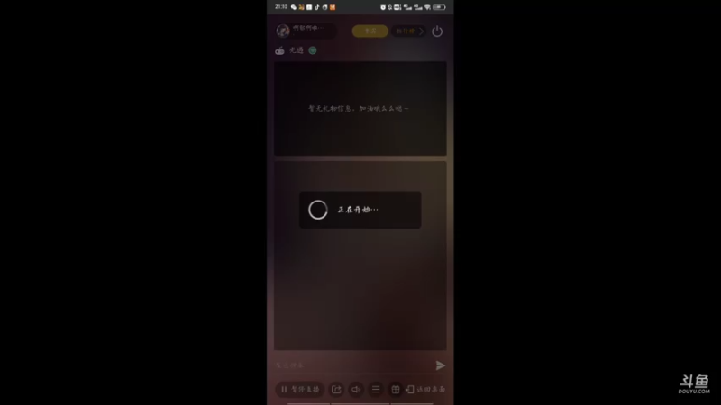 【2021-07-20 21点场】啊郁啊啦啦啦：跑图一小时！8840124