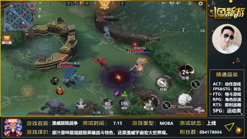 【2021-07-19 21点场】战神丨小龙丶：【漫威超级战争】拿来吧你！