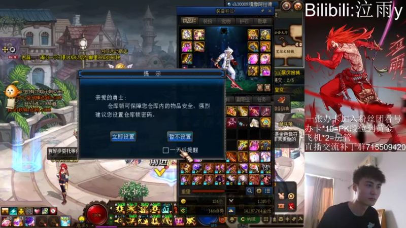 【2021-07-21 17点场】泣雨y：看号帮搭配打桩遴选