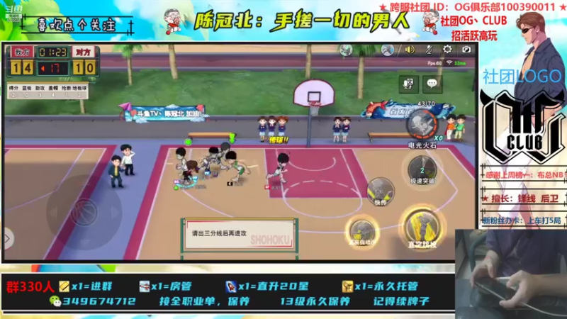 【2021-07-21 00点场】陈冠北c：【OG冠北】灌篮最细主播 !