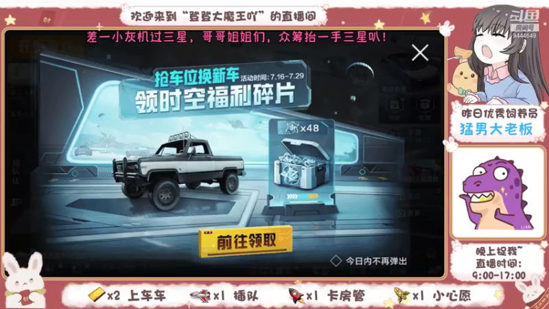 【2021-07-20 09点场】登登大魔王吖：【直播回放】一个快乐的直播间