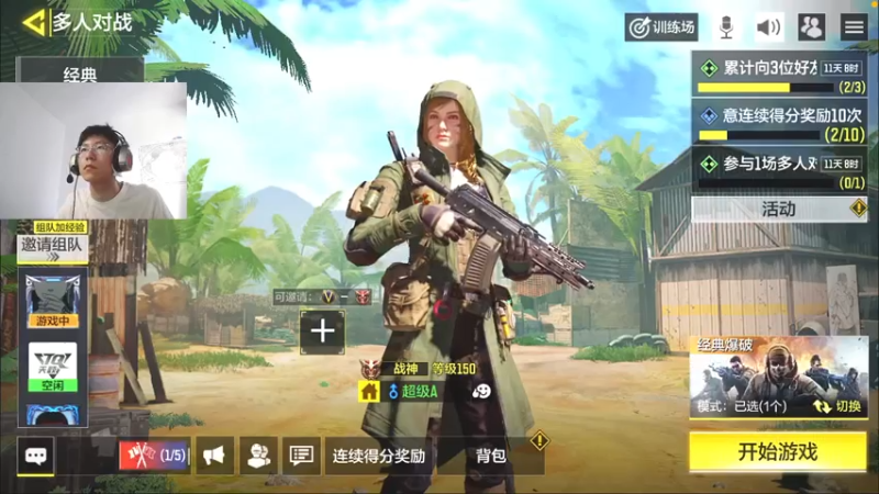 【2021-07-21 15点场】超级A又在装：【B王1v5】快来学习