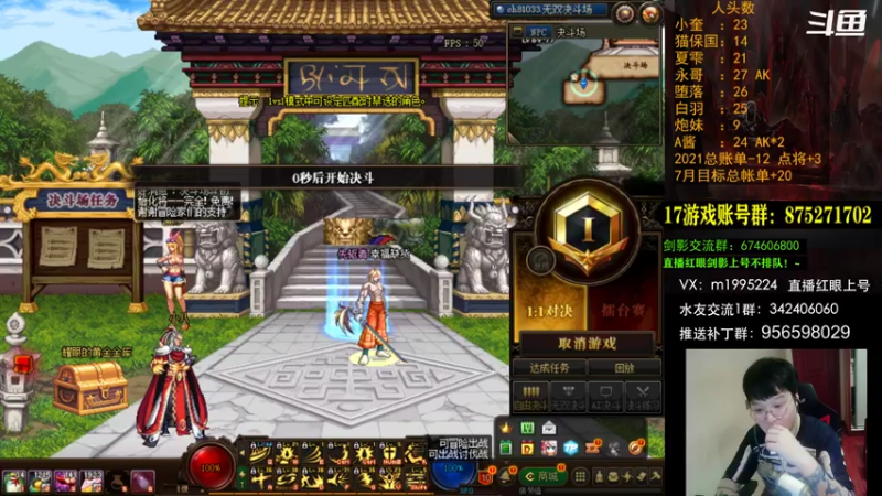 【2021-07-22 00点场】红眼小奎：顶级44+点将~ 红眼剑影上号PK