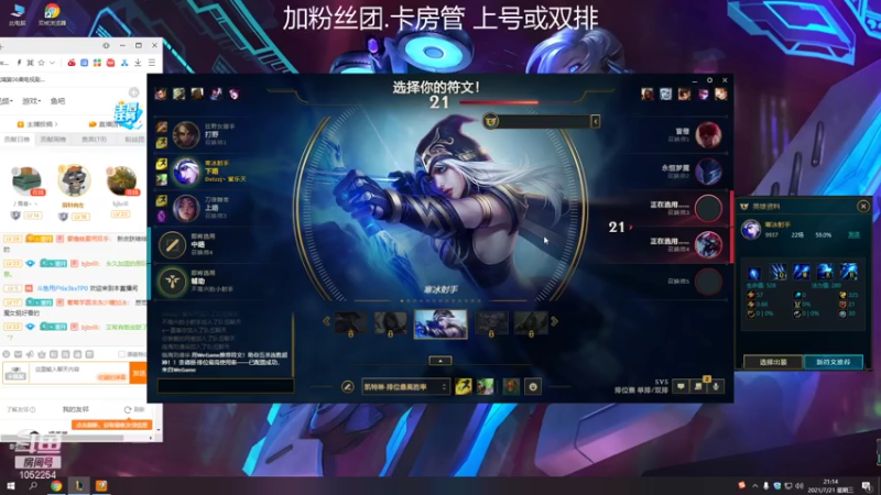 【2021-07-21 21点场】GS丶望月：寒冰专场：军训 军训 军训~！