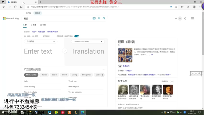 【2021-07-15 19点场】侠侠一：【侠一】在人间