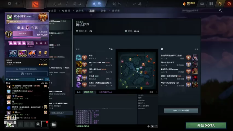 【2021-07-22 14点场】老鸡奇遇记：5点看IG VS  VG !!