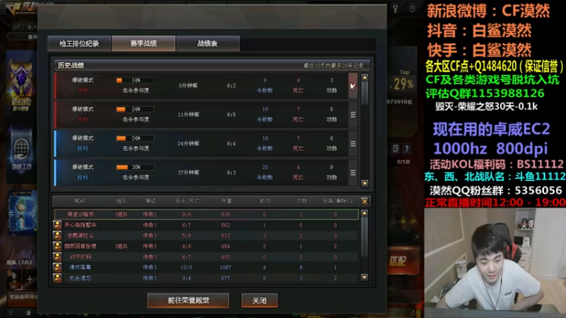 【2021-07-22 18点场】白鲨漠然Moran：为白鲨加油！！！