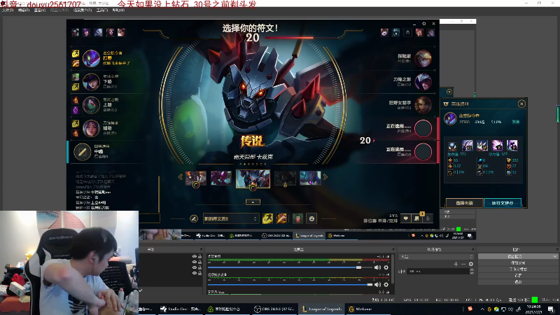 【英雄联盟】网友张顺飞的精彩时刻 20210722 08点场
