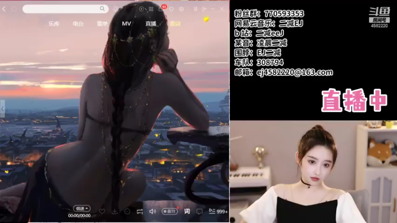 【2021-07-22 13点场】二减EJ：养嗓子中，听听歌~~