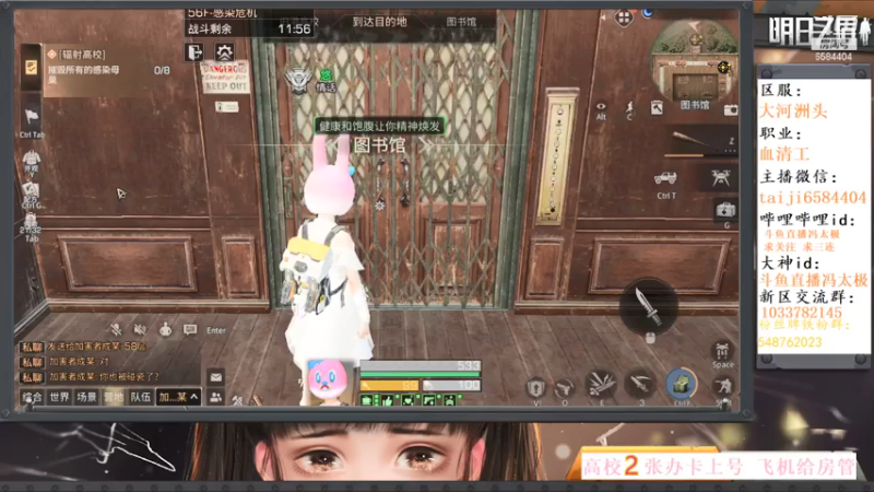 明日之后高校第八季56-65层超详细解说！看完就会打。伐木工12庄白皮雷托81011配件