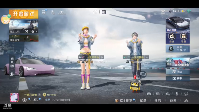 真好