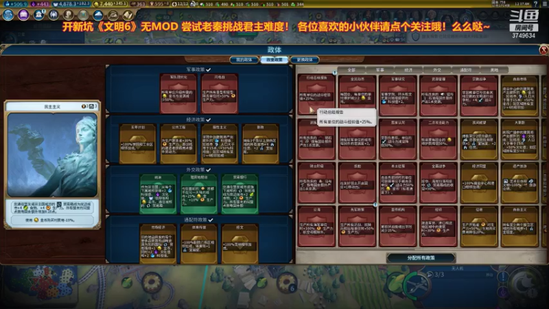 【2021-07-22 00点场】朱悟能ABC：《文明6》老秦挑战君主难度！这游戏深了！