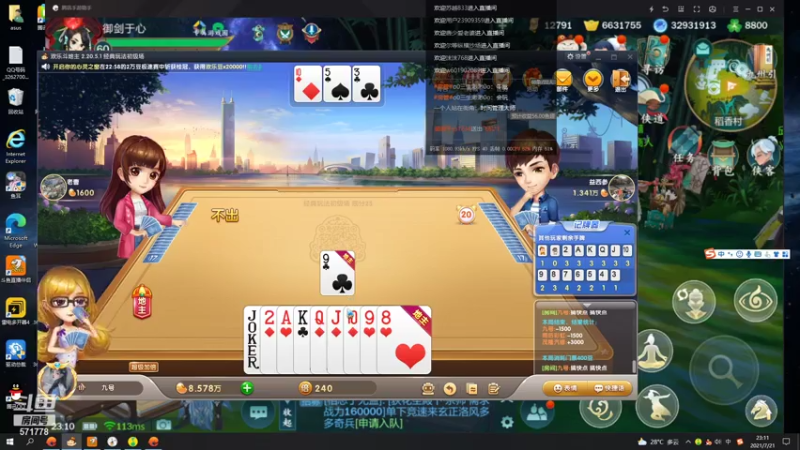 【2021-07-21 23点场】罗明哥你别捶我啊：体验服26号开五毒，大家准备好了吗