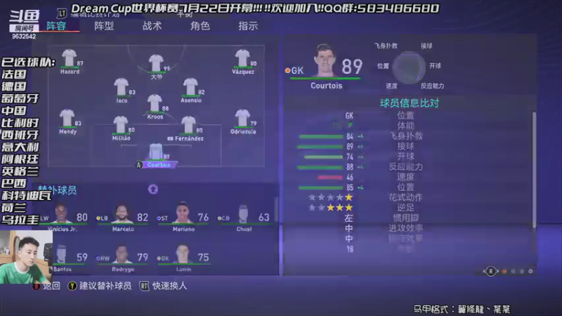 【2021-07-21 23点场】天翼前锋：Dream Cup世界杯赛
