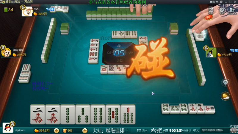 【欢乐麻将】靓旭的精彩时刻 20210722 08点场