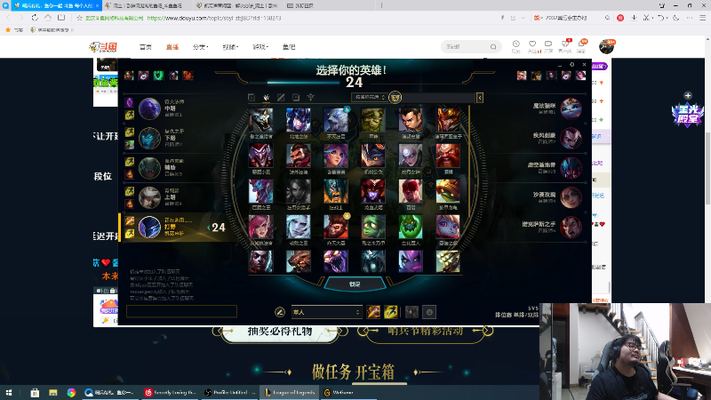 【英雄联盟】洞主丨歌神洞庭湖的精彩时刻 20210722 21点场