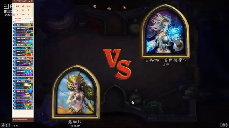 【炉石传说】竞技模式-又又又连续伏笔，2-0