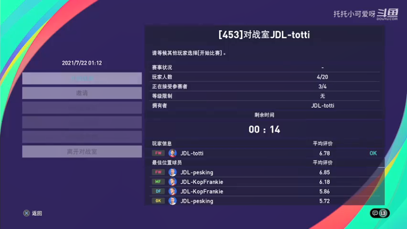 2v2训练（托观帅皮）