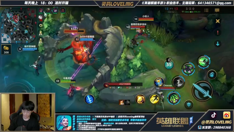 【2021-07-22 19点场】灵药LoveLing：冲国服第一！锁定斗鱼灵药！