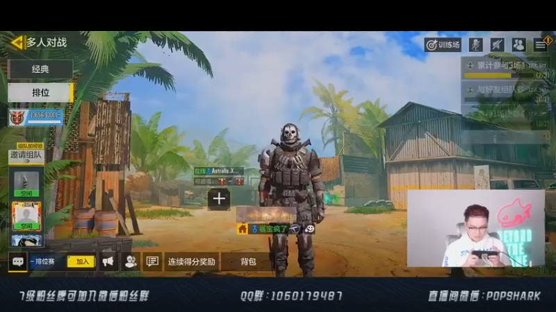 皮皮鲨FPS+ COD手游：主播战力无双豪取24人拿下全场最佳，赢得比赛