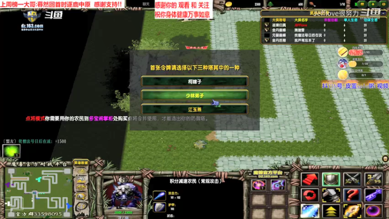 魔兽争霸3:混乱武林 如果不是玩过 我是万万不敢相信[JEFFlove]