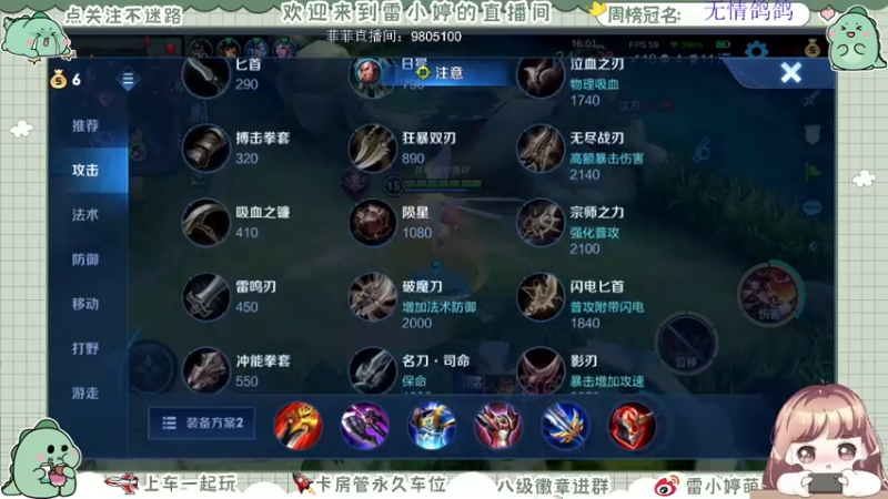 【2021-07-22 18点场】雷小婷丶：上车吗~不嫌弃你菜