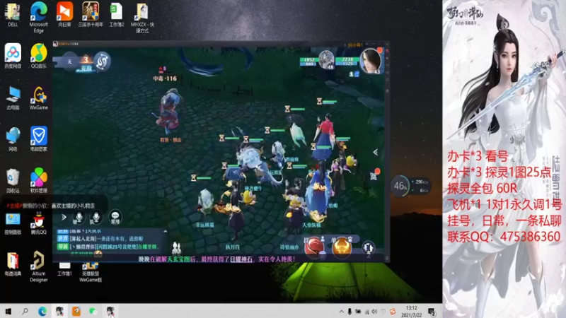 【2021-07-22 13点场】懒懒的小欣：看号+调号+打书，有问必答！新区神兽主播