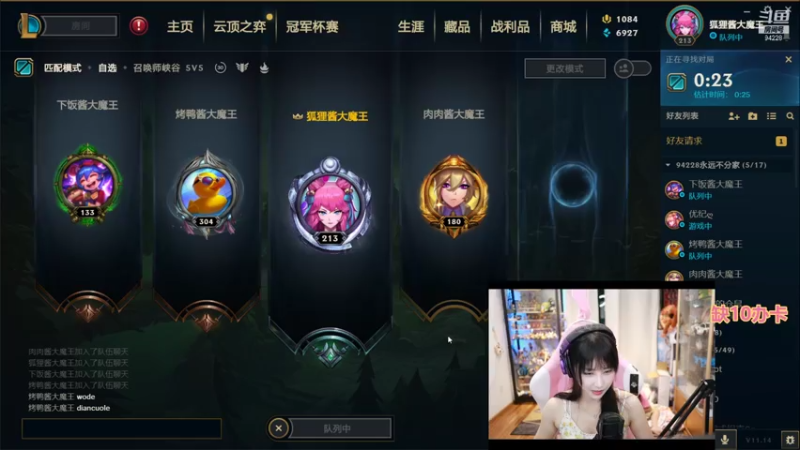 【2021-07-21 22点场】狐狸酱大魔王：玩玩游戏吧 94228