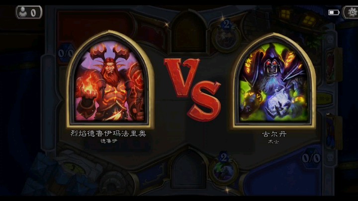 【炉石传说】经典排位－谁敢召唤我？小菜一碟！