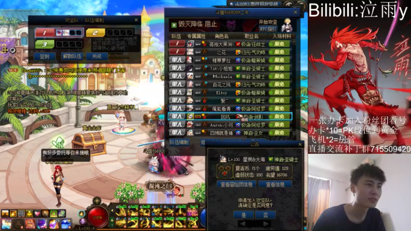 【2021-07-18 15点场】泣雨y：先奥兹玛团，办卡看号搭配打桩遴选