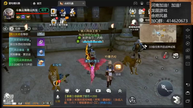 【2021-07-22 17点场】云海青山先生：河南加油！加油！余烬风暴！