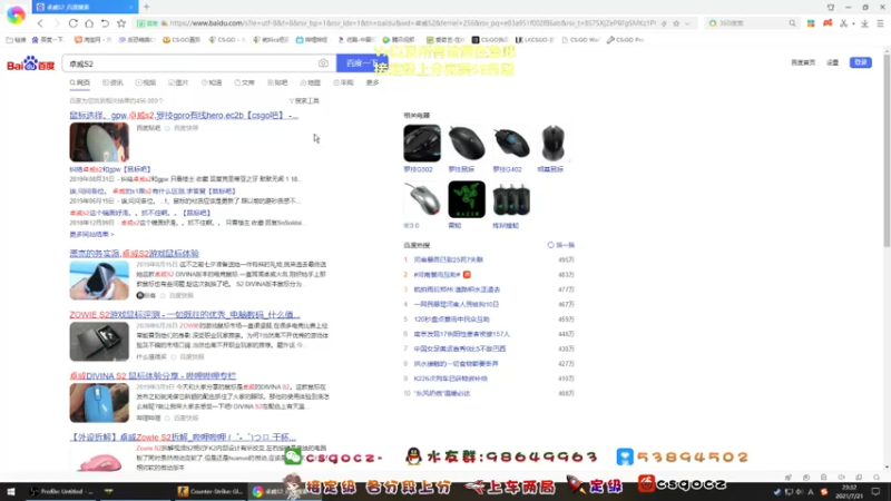 【2021-07-21 23点场】就叫cz吧：【cz】技术猪播/帮定级/上分实战教学