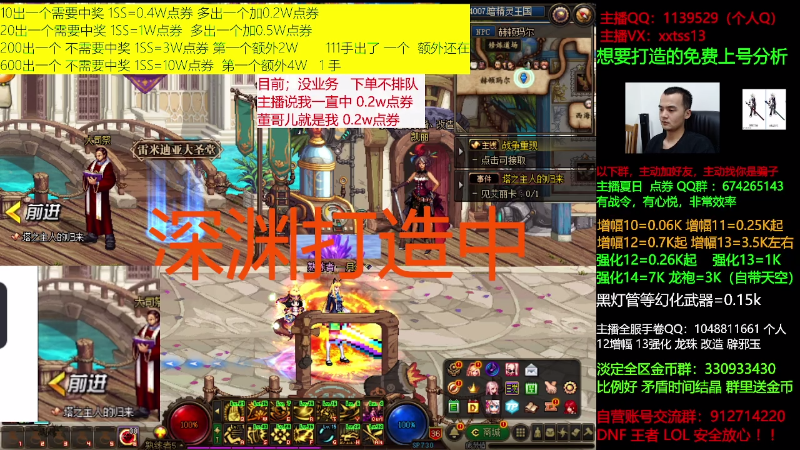 【DNF】今日不服的精彩时刻 20210722 00点场