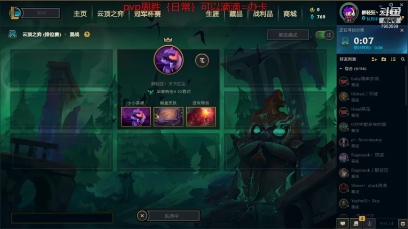 【2021-07-19 11点场】亦然xing：咸鱼时光~~~~