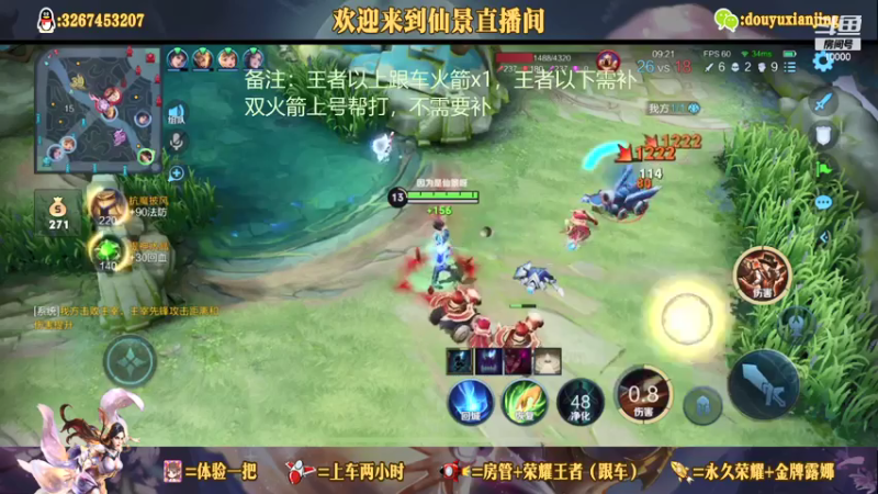 【2021-07-22 14点场】仙景丶MY：专业三十年露娜，微信带粉
