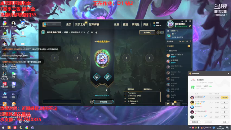 【2021-07-14 03点场】正人君子梅花鹿bao：莉莉娅的王回来了！
