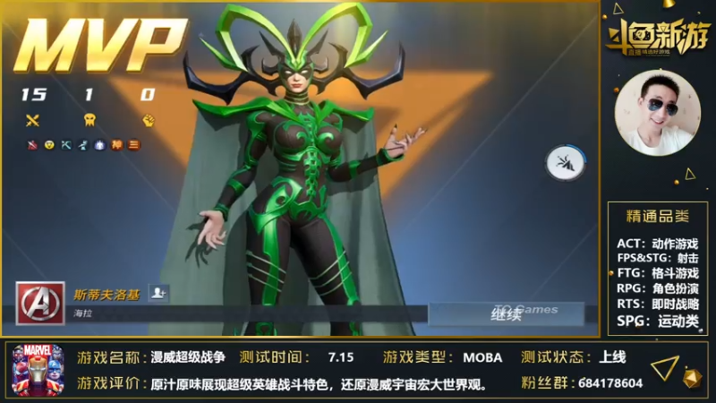 【2021-07-19 23点场】战神丨小龙丶：【漫威超级战争】拿来吧你！