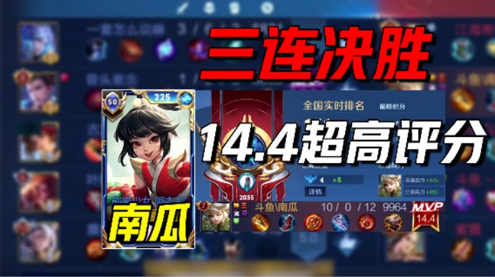 撞车4国服，三杀阿古朵