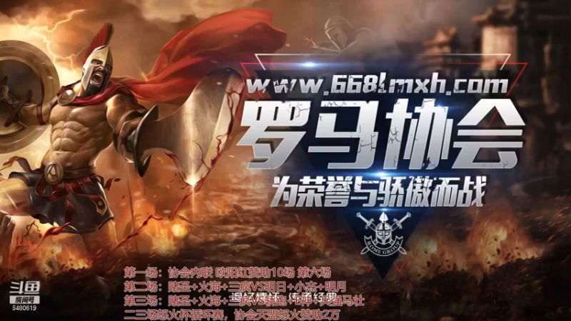 【2021-07-21 18点场】罗马协会：罗马复兴巅峰对决
