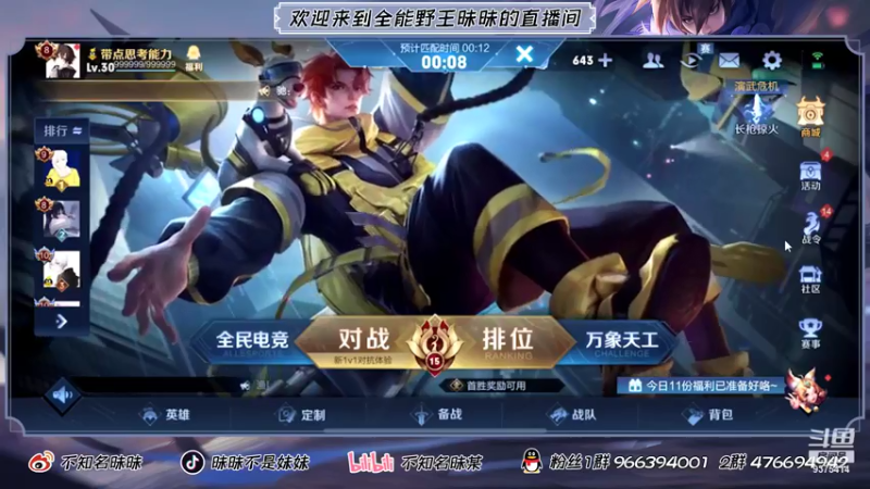 【2021-07-22 18点场】昧昧不是妹妹：1.5h的努力国服