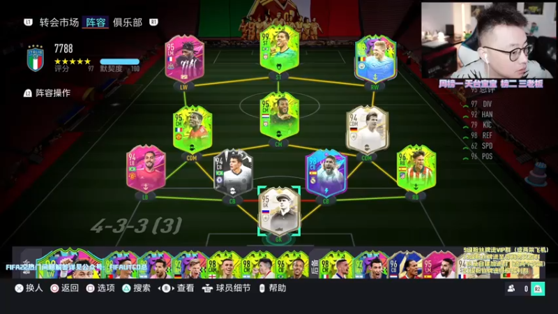 【2021-07-20 20点场】COCO花式FIFA：8:30不见不散！最强FIFA开包夜来袭