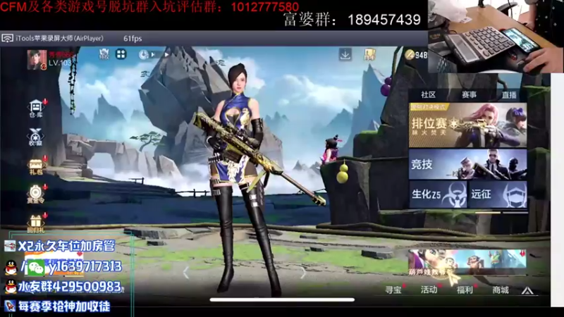 【2021-07-22 10点场】亮哥il：带粉排位 收徒培养！！！！